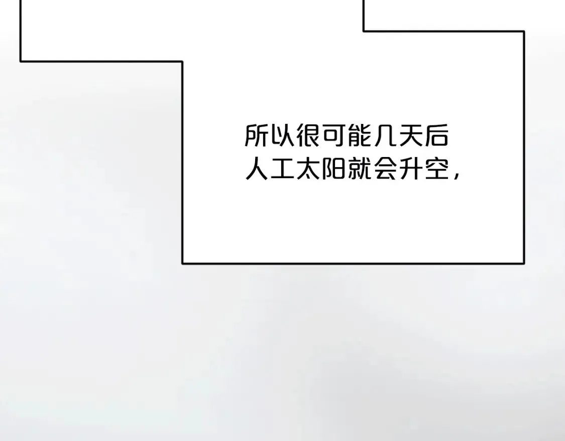 第53话 快回到我身边 第32页