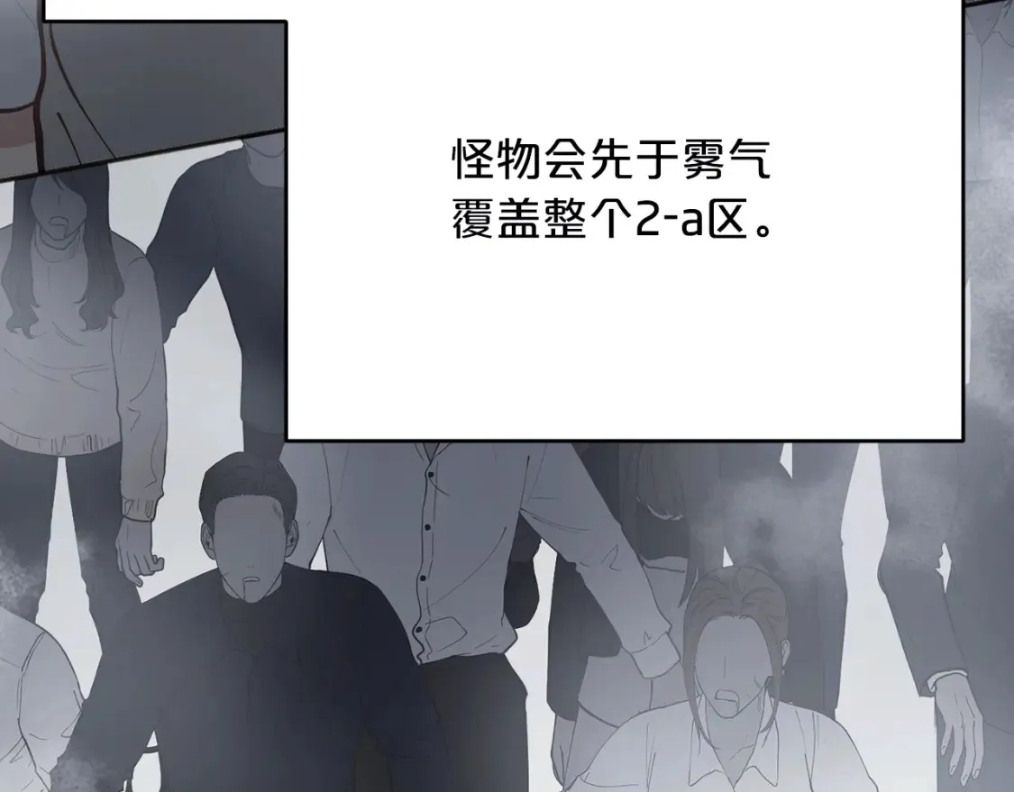 第53话 快回到我身边 第37页