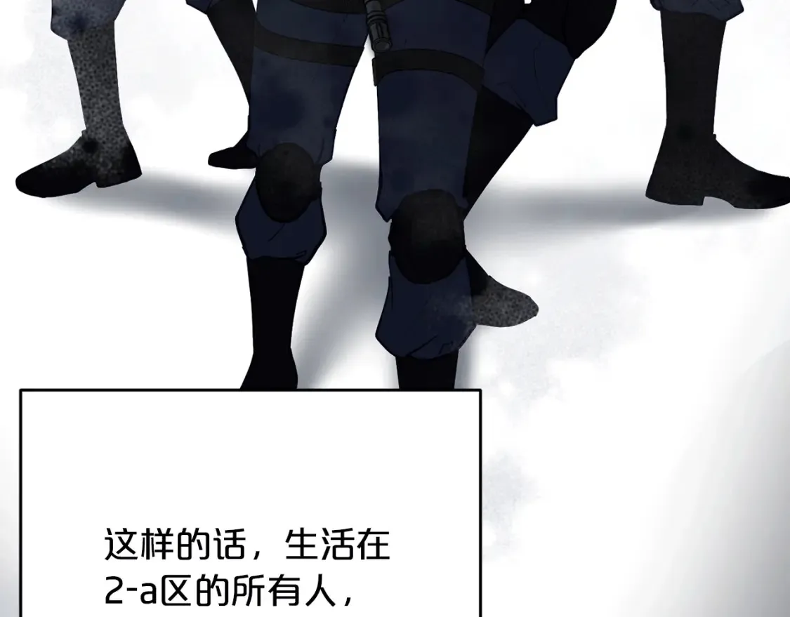 第53话 快回到我身边 第40页