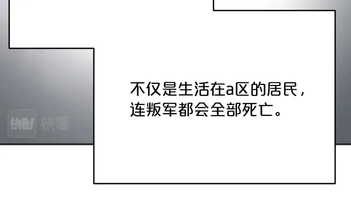 第53话 快回到我身边 第41页