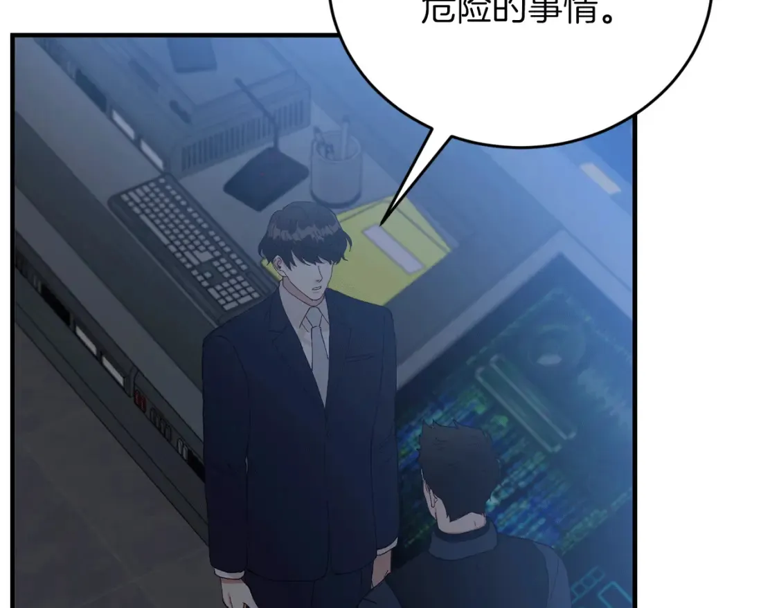 第53话 快回到我身边 第43页