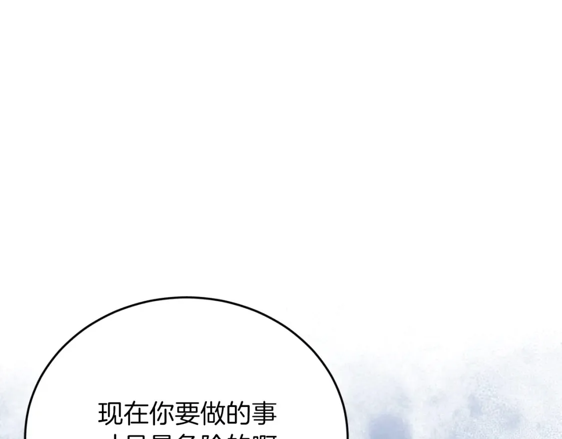 第53话 快回到我身边 第45页