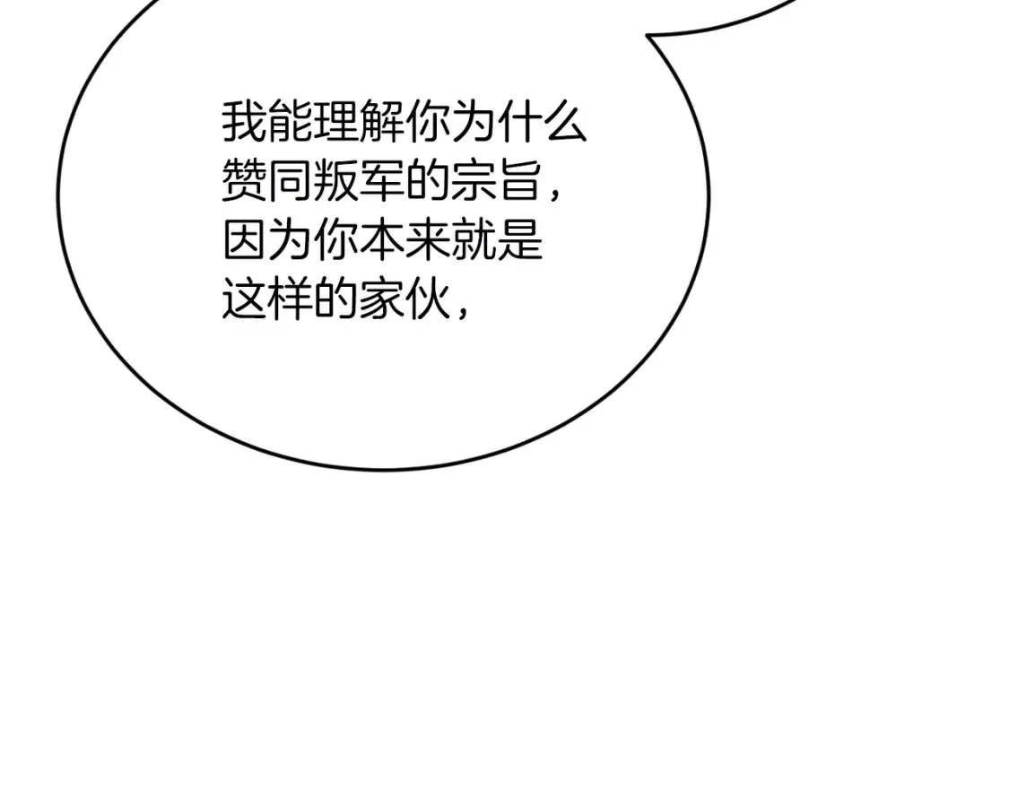 第53话 快回到我身边 第51页