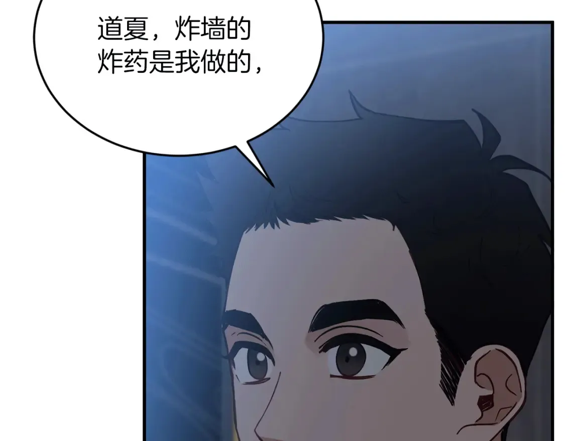 第53话 快回到我身边 第58页