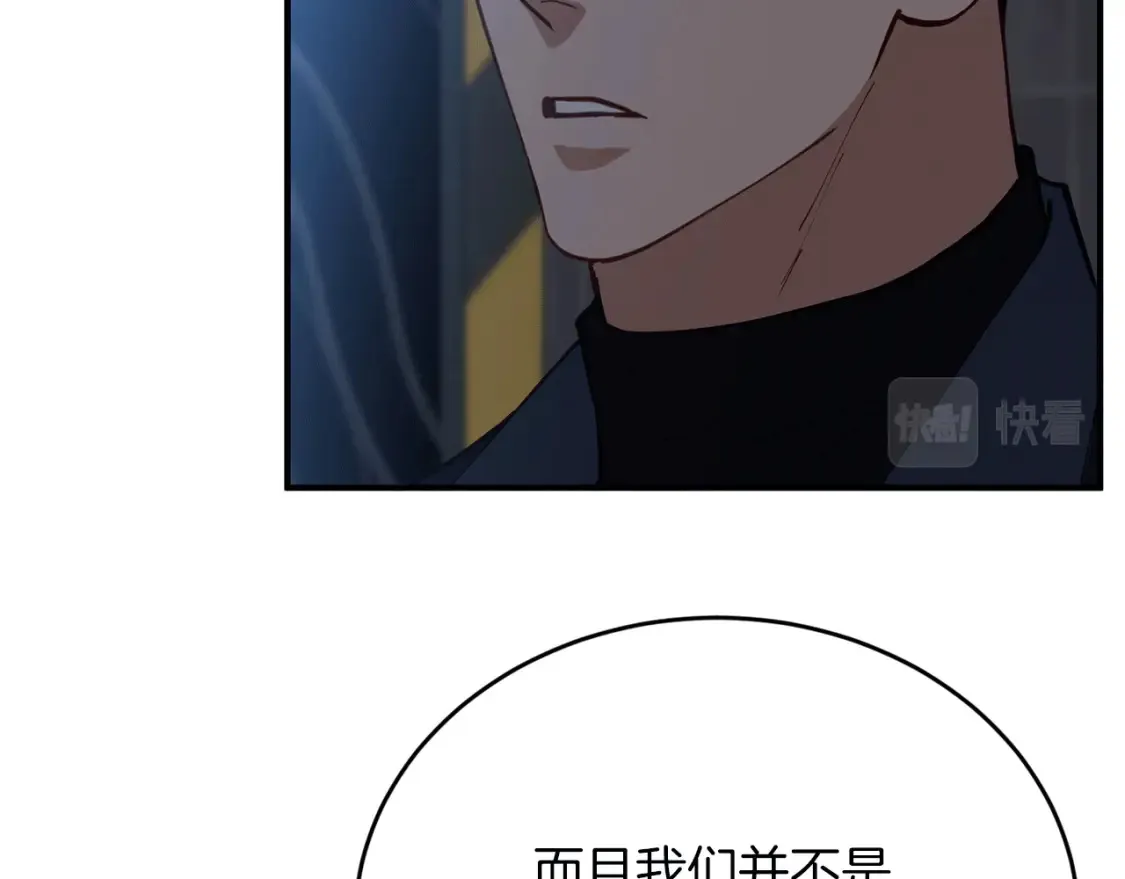 第53话 快回到我身边 第59页