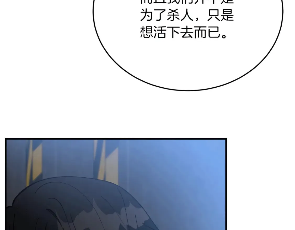 第53话 快回到我身边 第60页