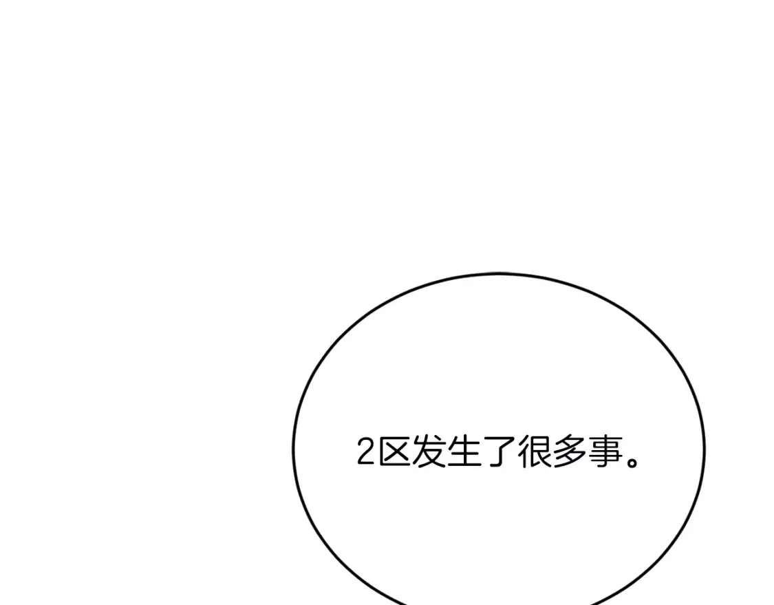第53话 快回到我身边 第68页