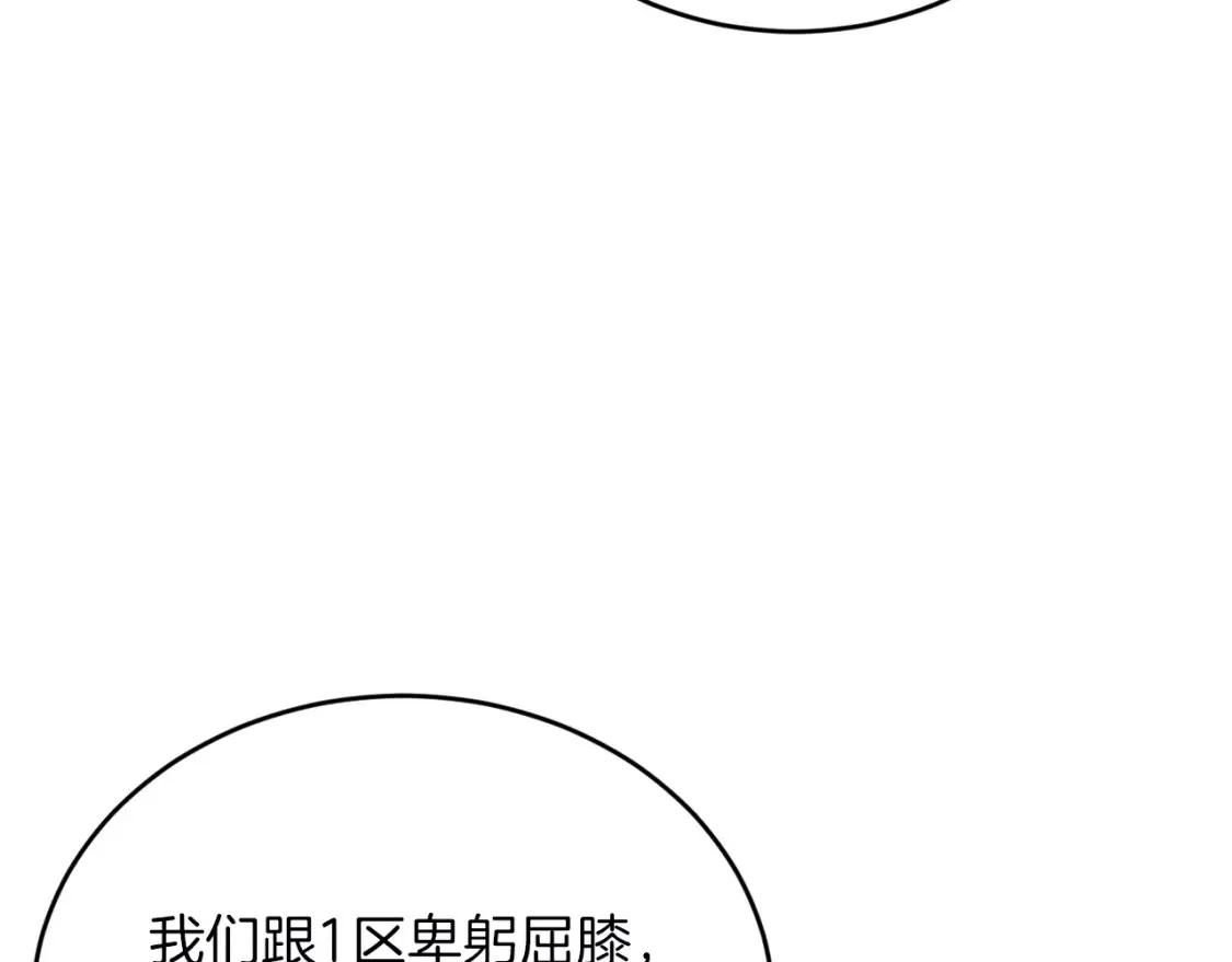 第53话 快回到我身边 第69页