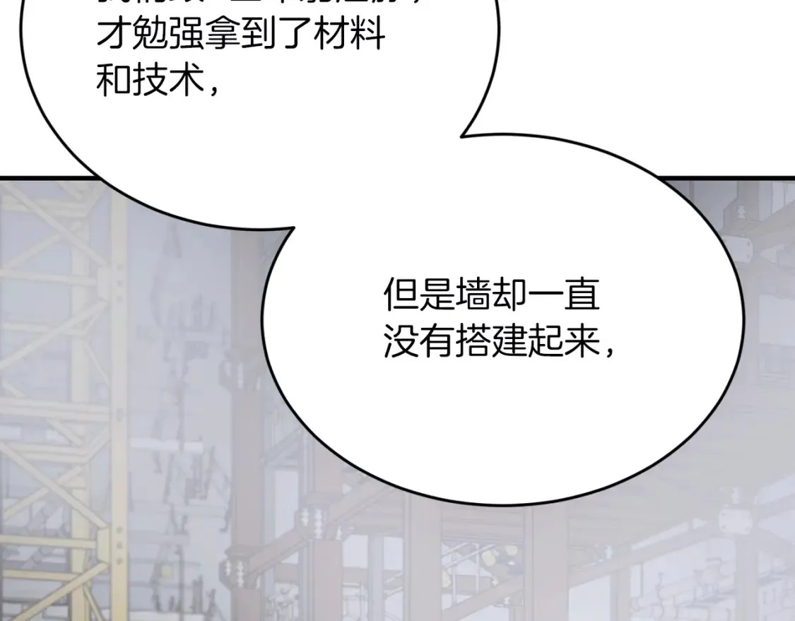 第53话 快回到我身边 第70页