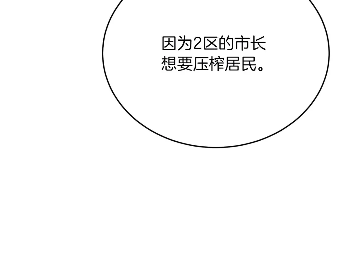 第53话 快回到我身边 第73页