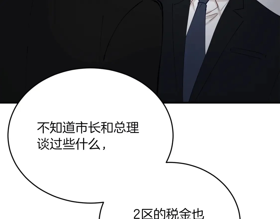 第53话 快回到我身边 第75页