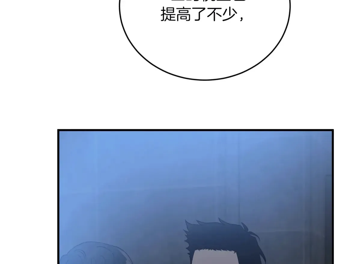第53话 快回到我身边 第76页