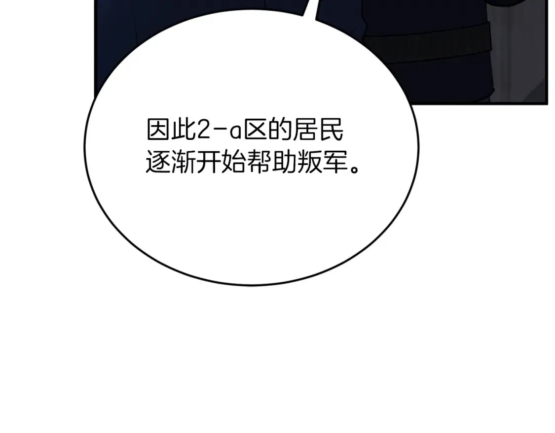 第53话 快回到我身边 第78页