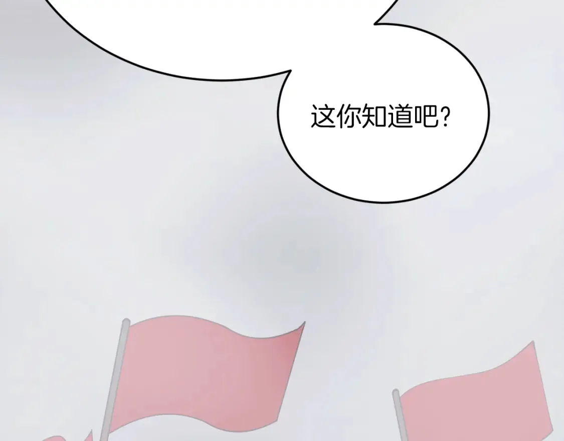 第53话 快回到我身边 第84页