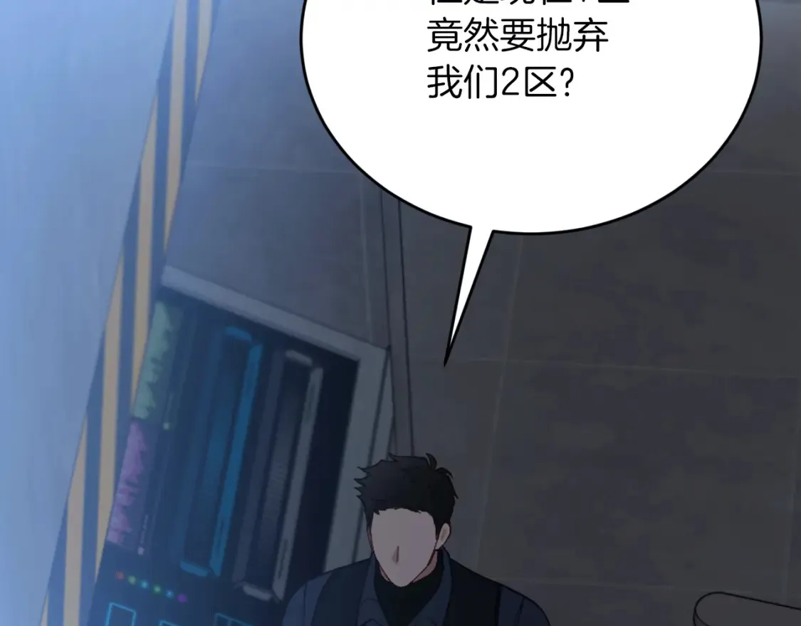 第53话 快回到我身边 第87页