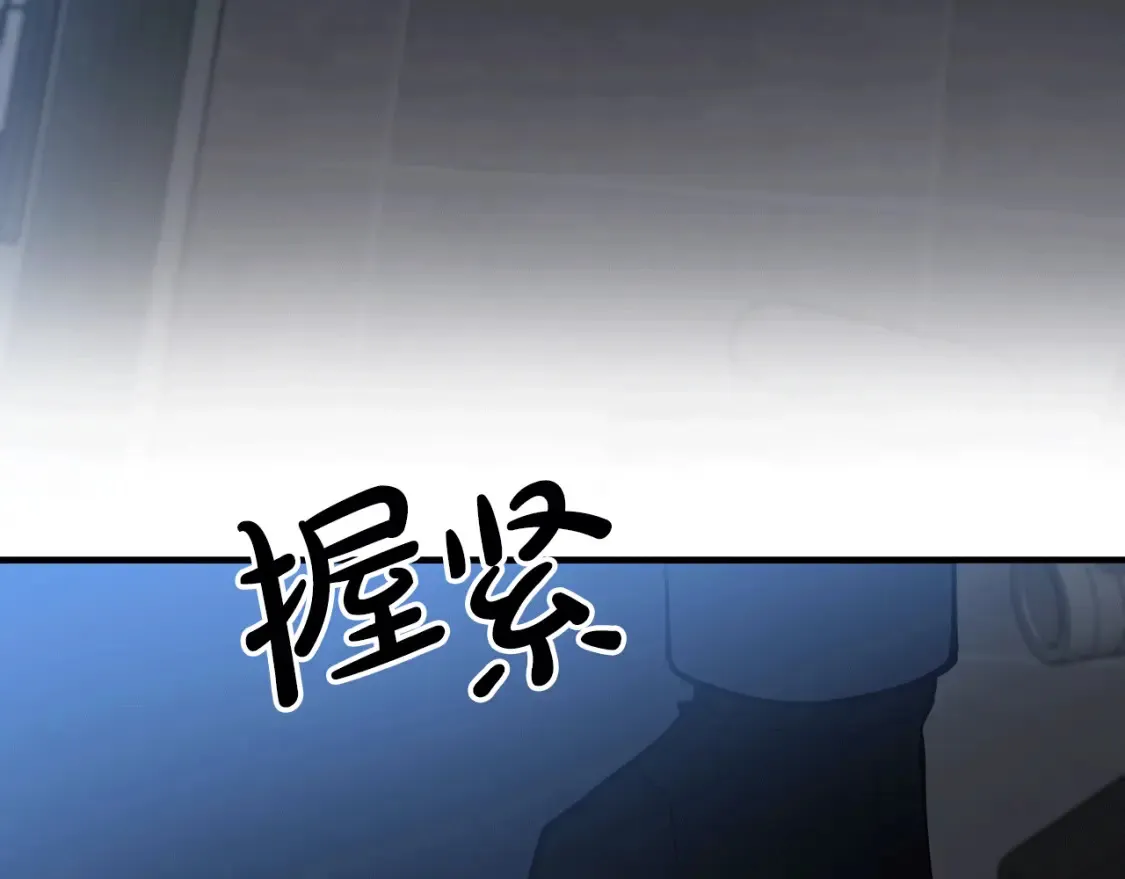 第53话 快回到我身边 第90页