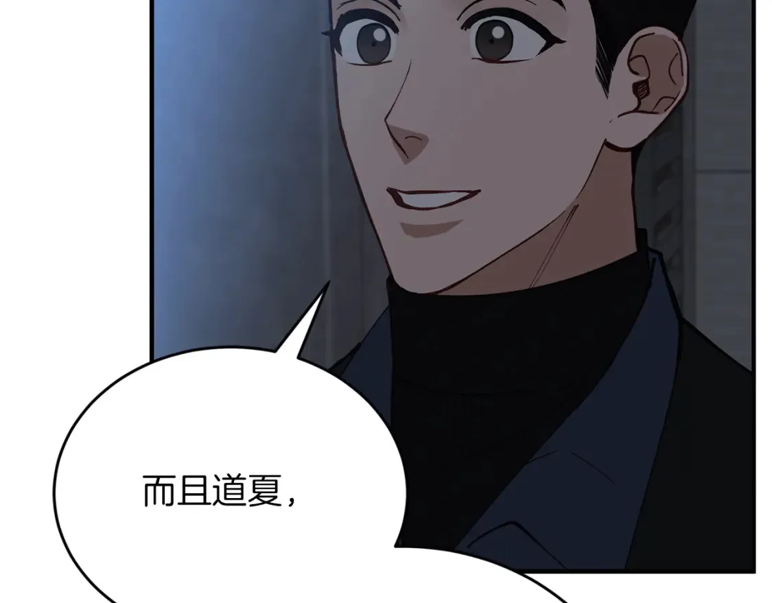 第53话 快回到我身边 第98页