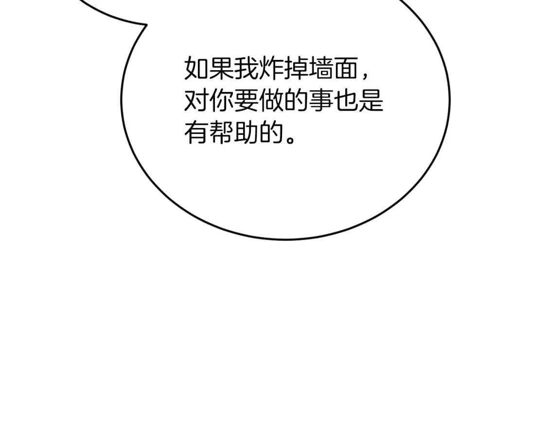 第53话 快回到我身边 第99页