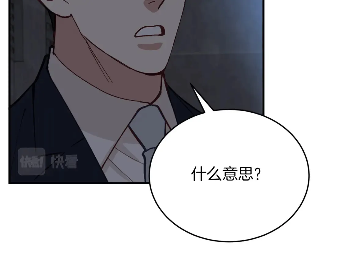 第53话 快回到我身边 第101页