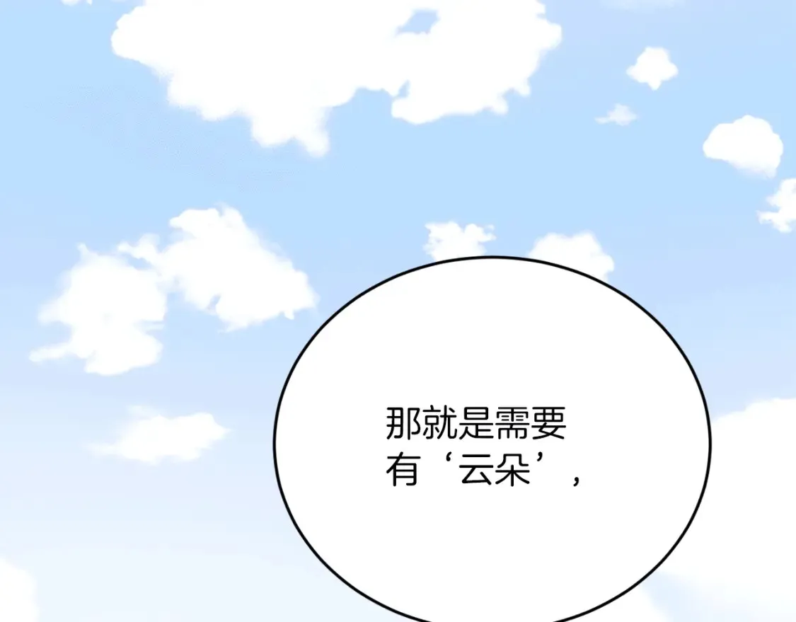 第53话 快回到我身边 第108页
