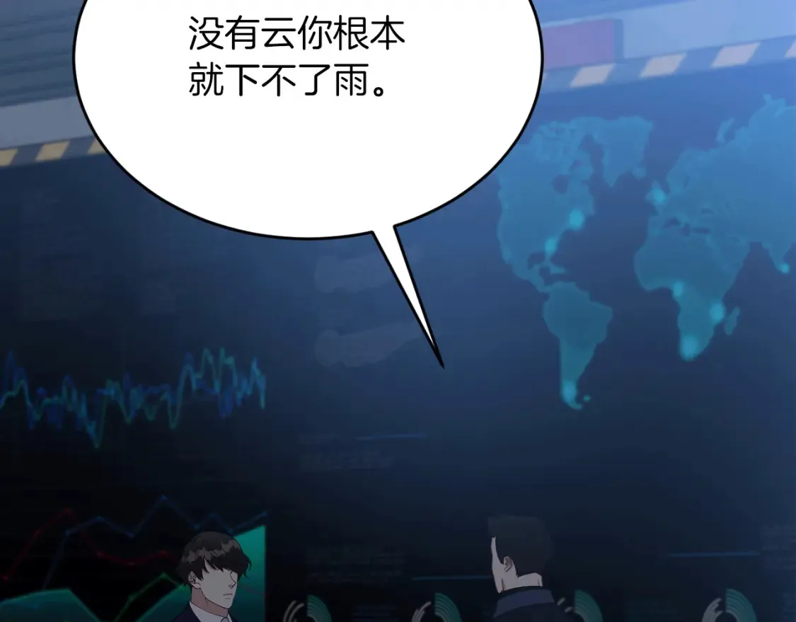 第53话 快回到我身边 第110页