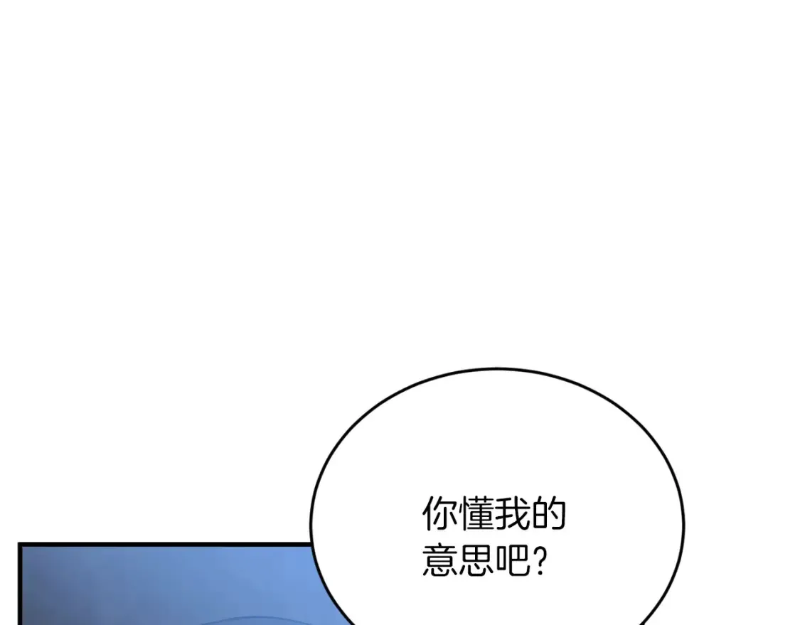 第53话 快回到我身边 第123页