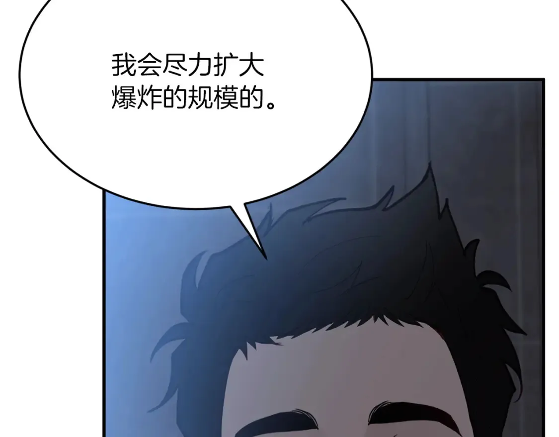 第53话 快回到我身边 第126页
