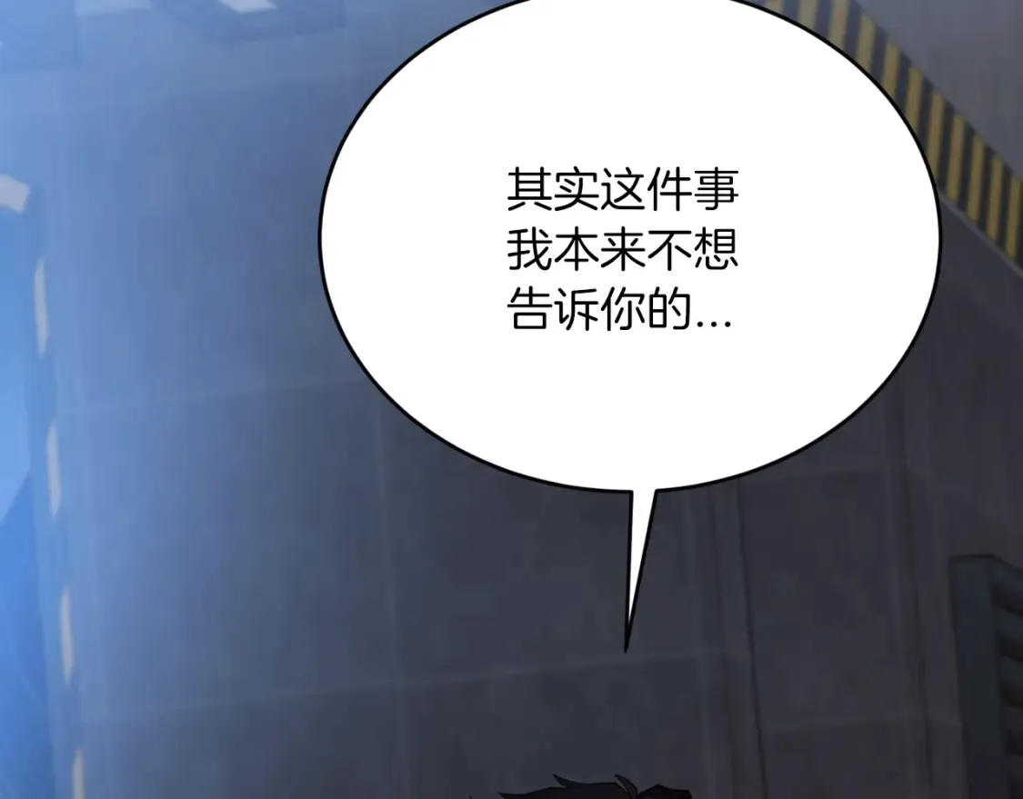 第53话 快回到我身边 第129页