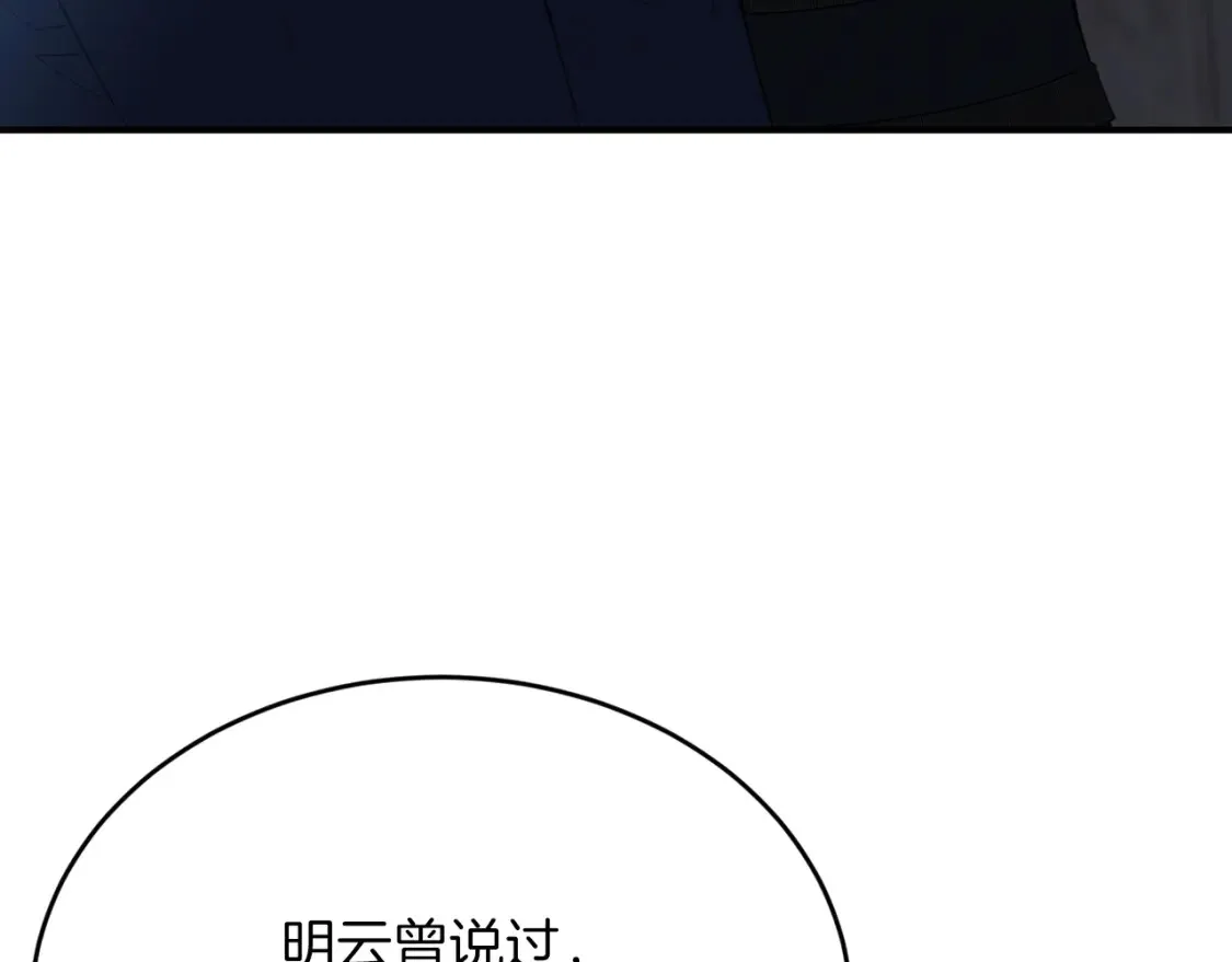 第53话 快回到我身边 第131页
