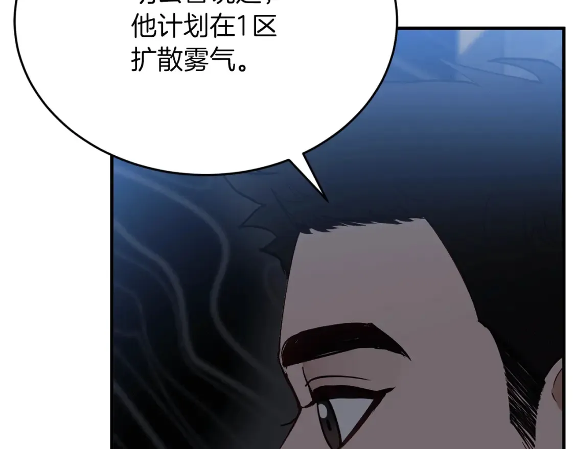 第53话 快回到我身边 第132页