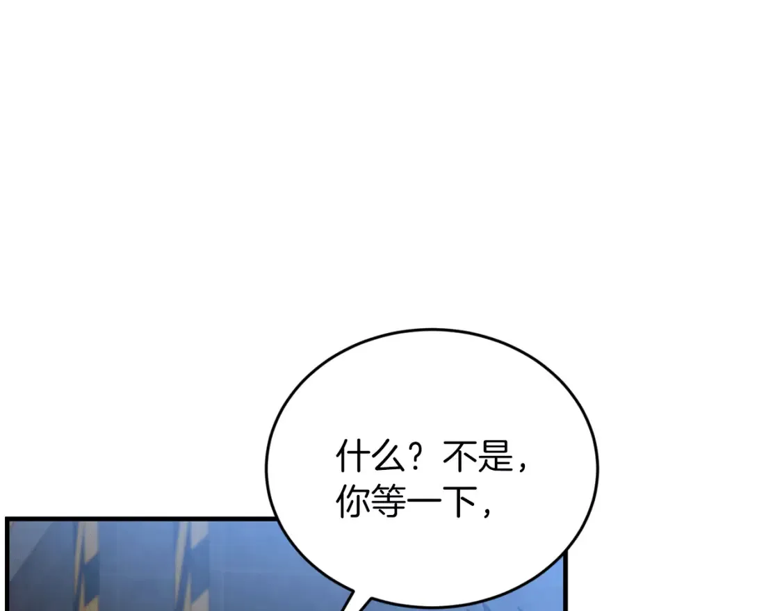 第53话 快回到我身边 第135页