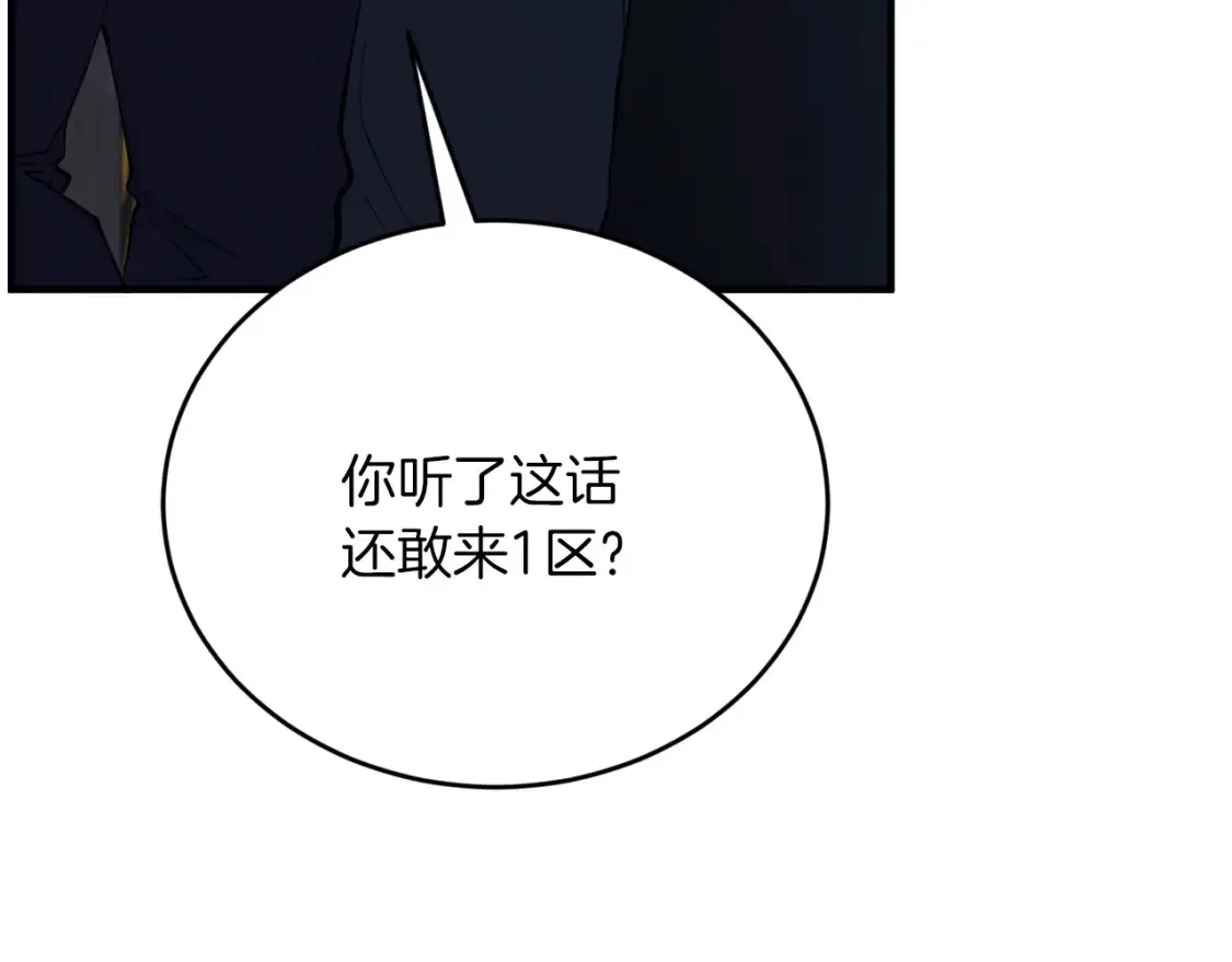 第53话 快回到我身边 第137页