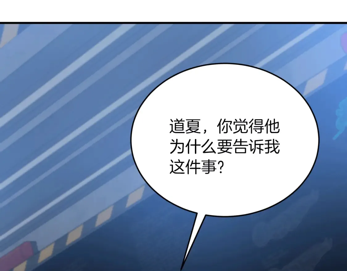 第53话 快回到我身边 第139页