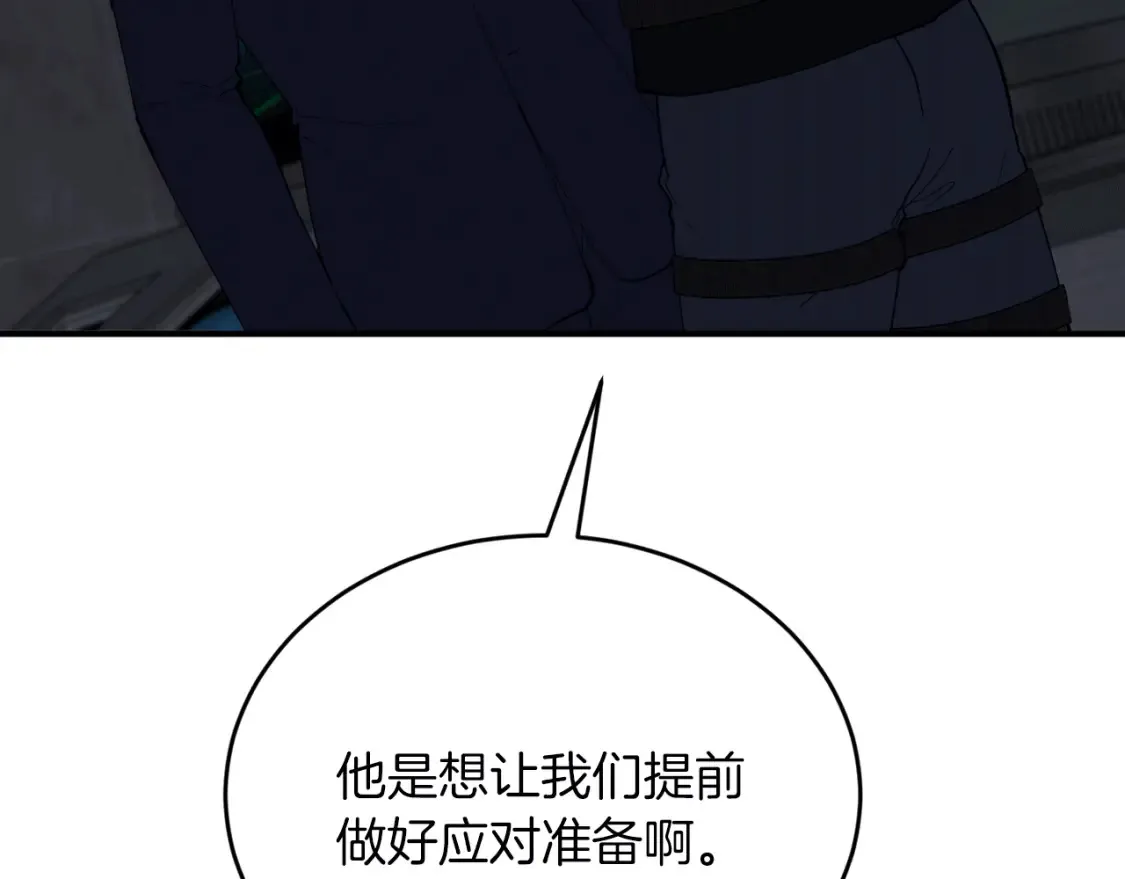 第53话 快回到我身边 第141页