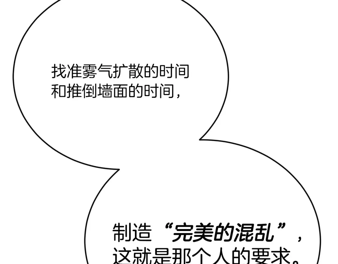 第53话 快回到我身边 第147页