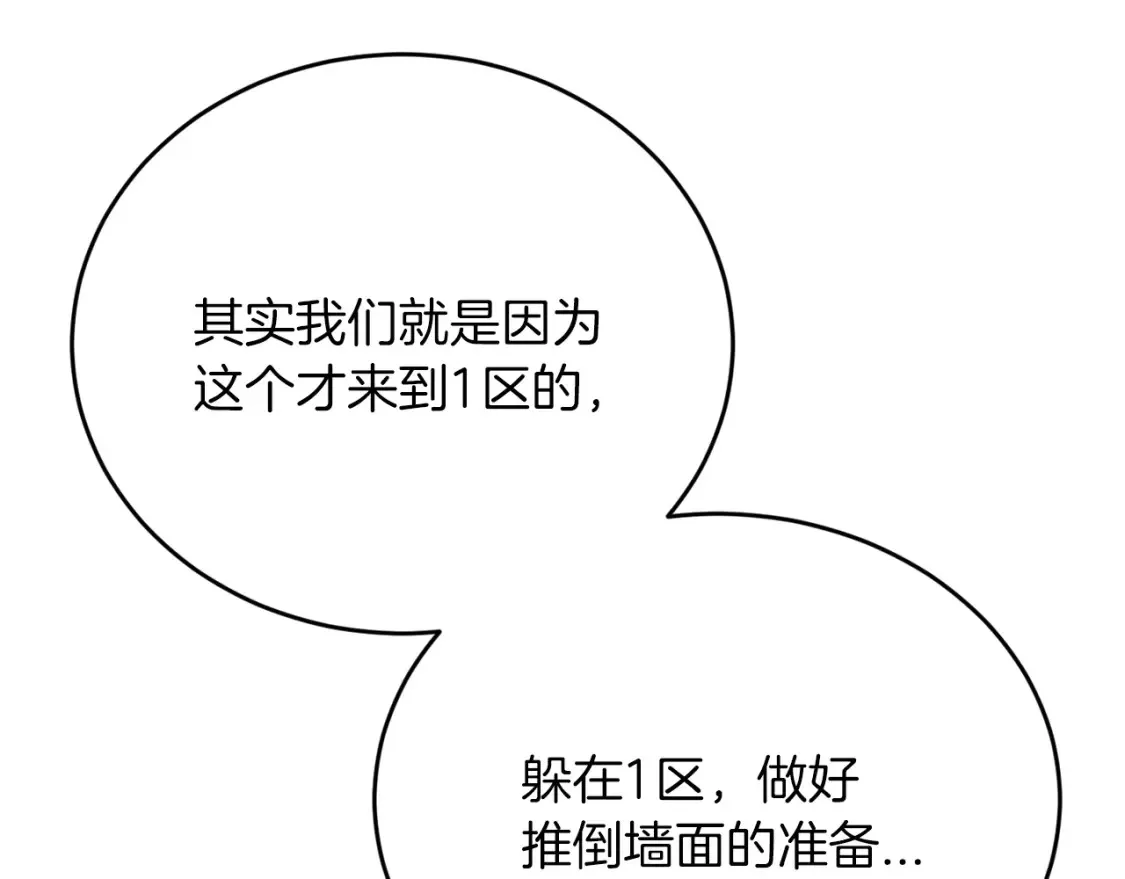 第53话 快回到我身边 第152页
