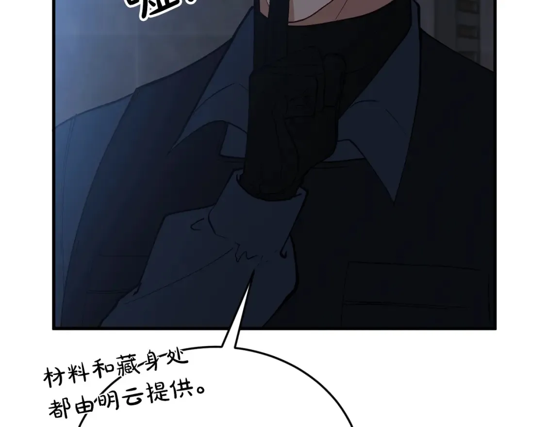 第53话 快回到我身边 第154页