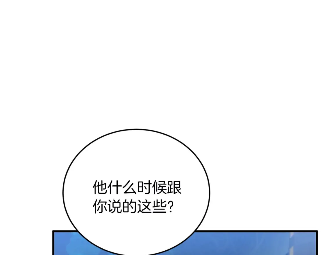 第53话 快回到我身边 第159页