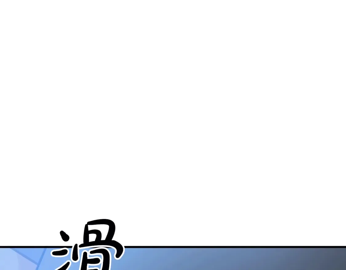 第53话 快回到我身边 第170页