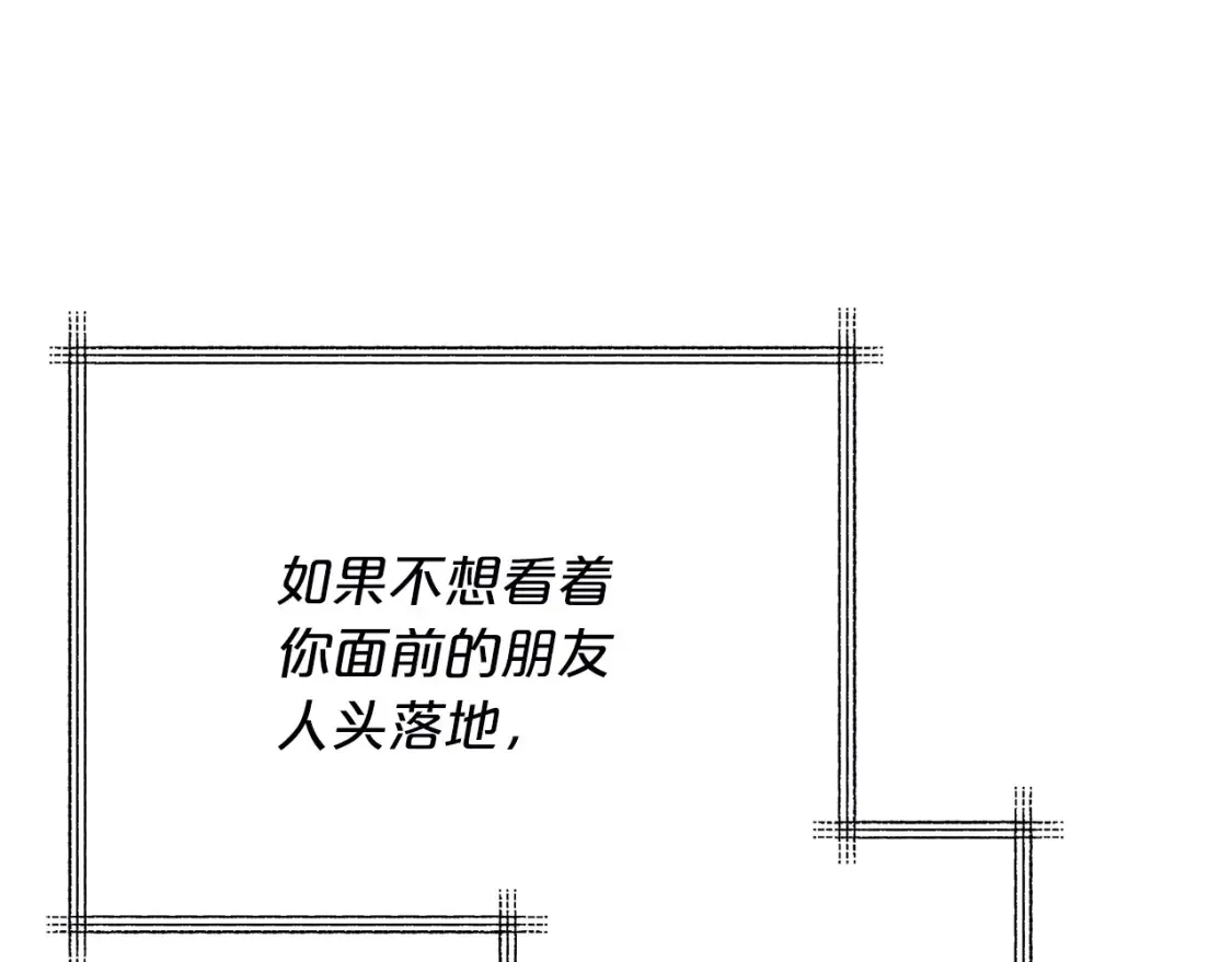 第53话 快回到我身边 第172页