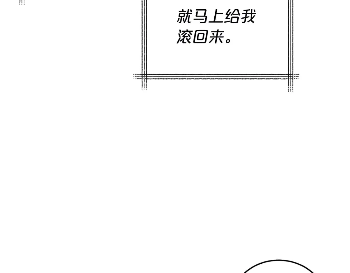 第53话 快回到我身边 第173页