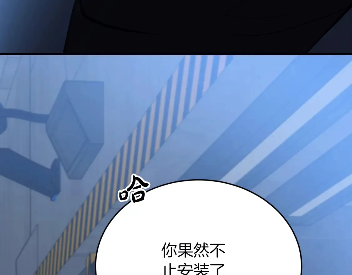 第53话 快回到我身边 第176页