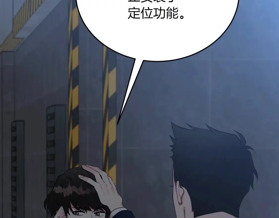 第53话 快回到我身边 第177页