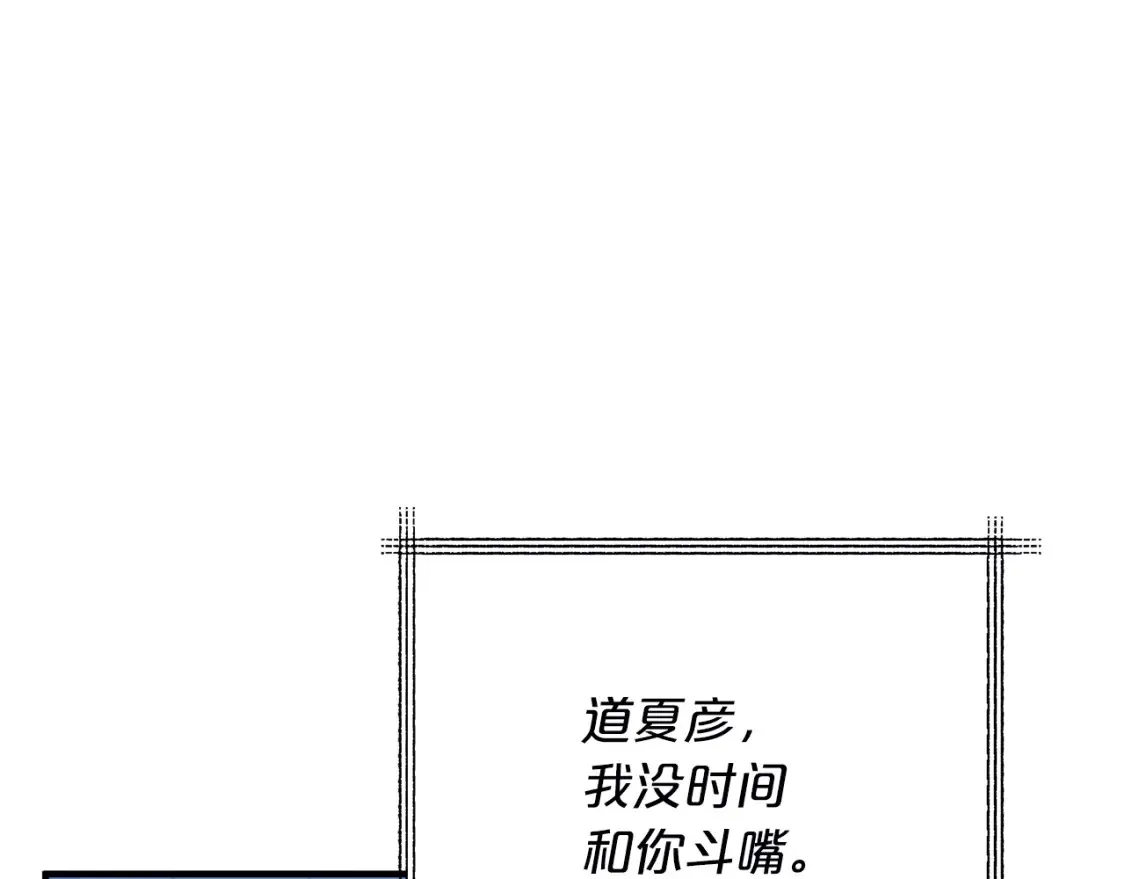 第53话 快回到我身边 第179页