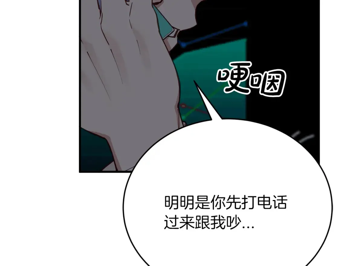 第53话 快回到我身边 第183页