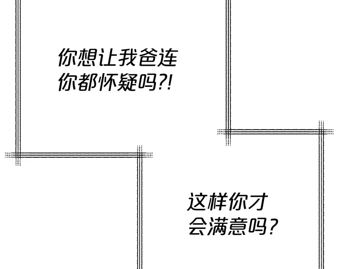 第53话 快回到我身边 第185页