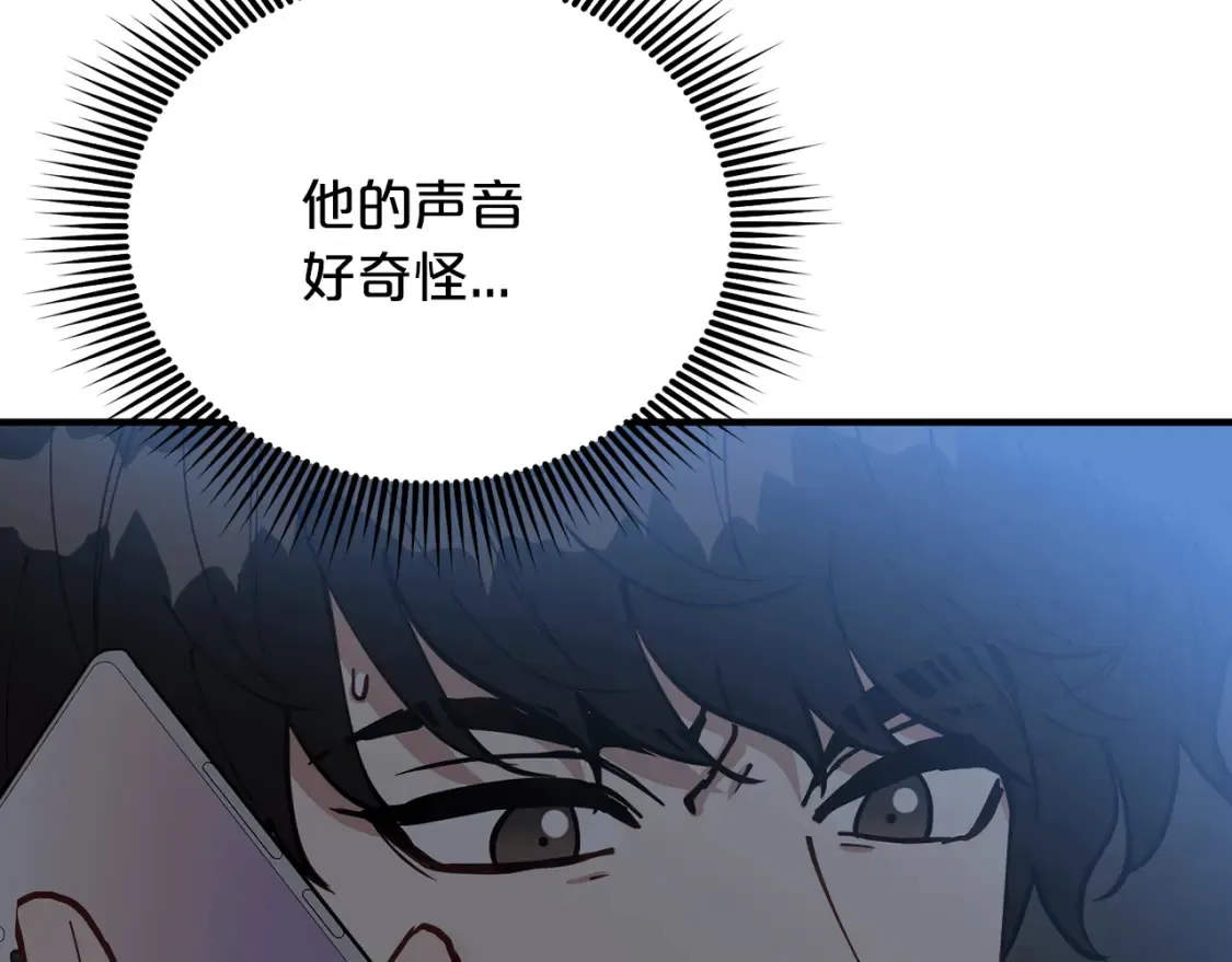 第53话 快回到我身边 第187页