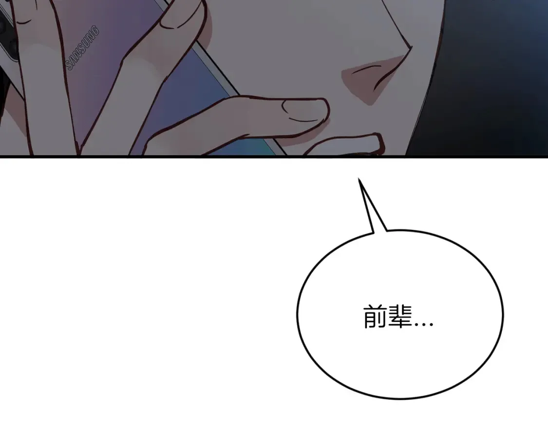 第53话 快回到我身边 第188页