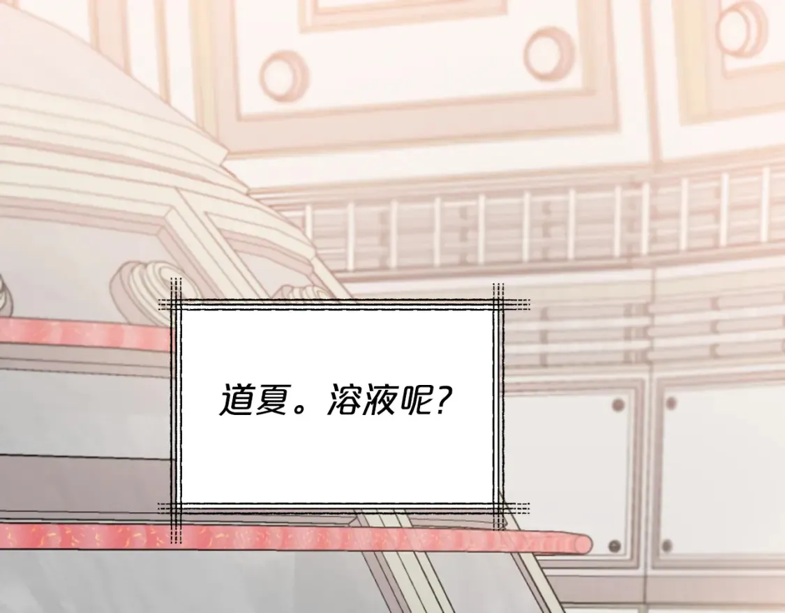 第59话 为了见你 第5页