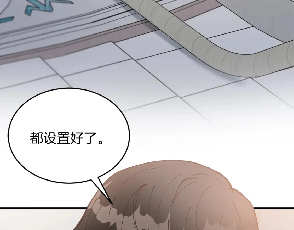 第59话 为了见你 第8页